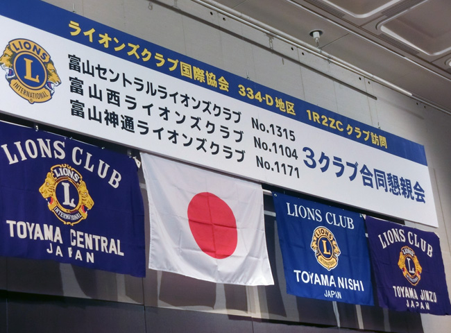 2017.9.14 3クラブ合同例会1